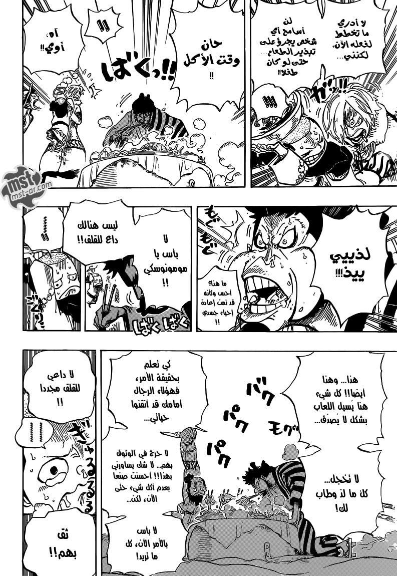 Read One Piece AR Manga Online