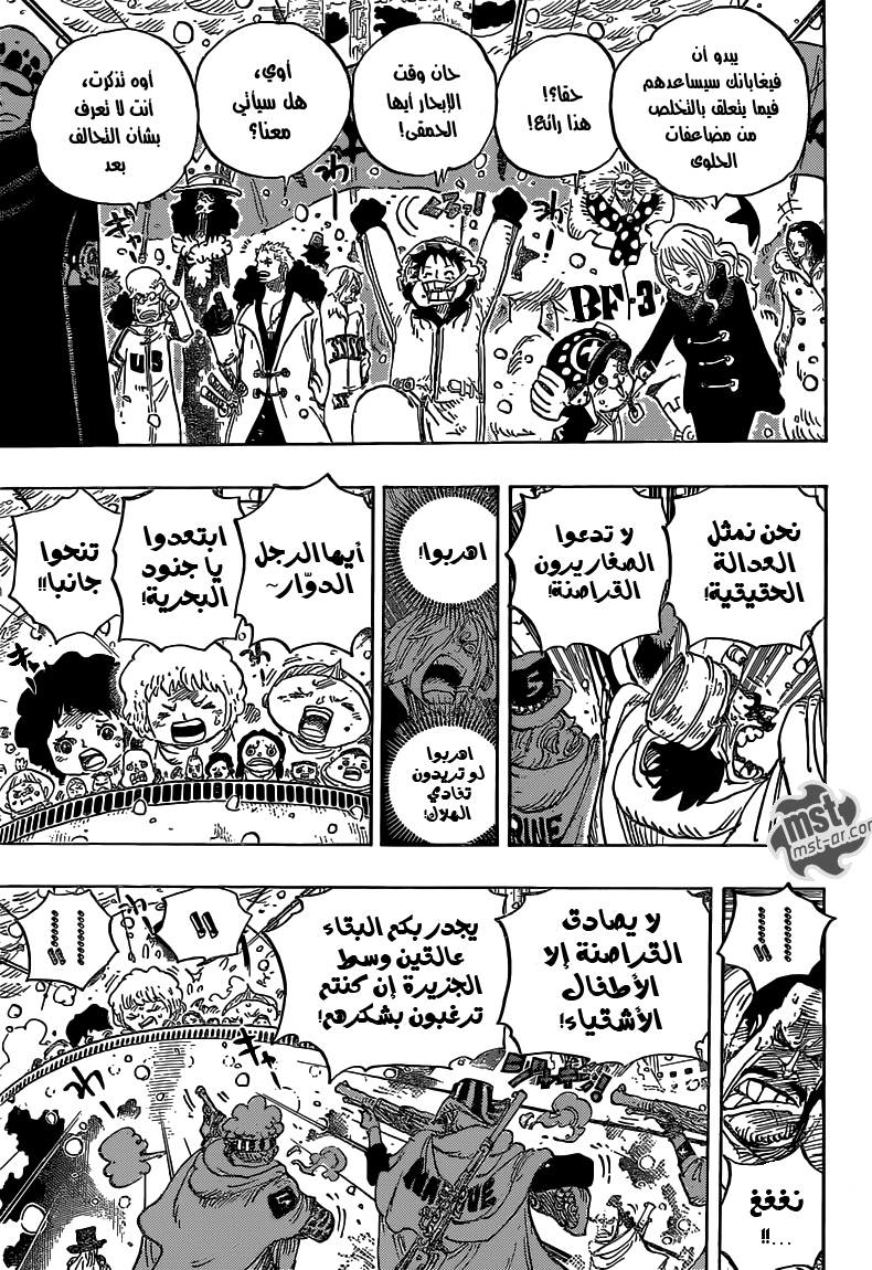 Read One Piece AR Manga Online