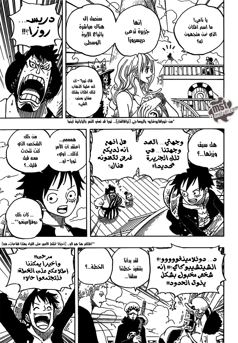 Read One Piece AR Manga Online