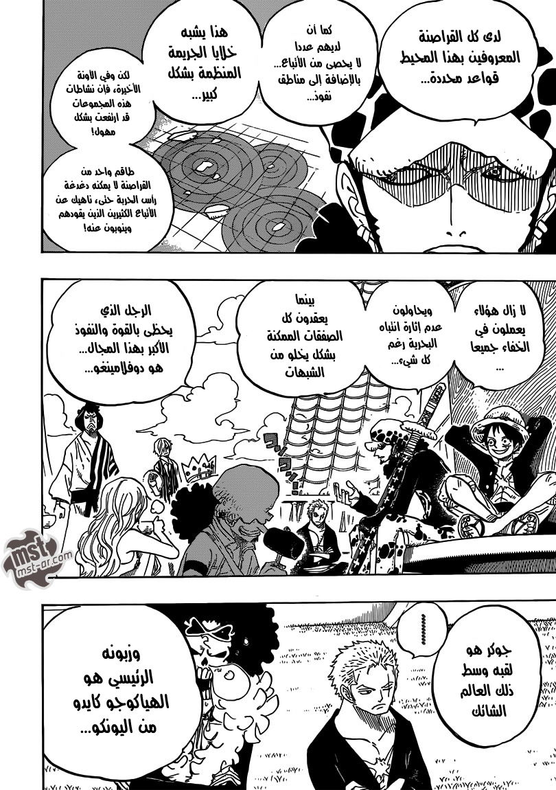 Read One Piece AR Manga Online