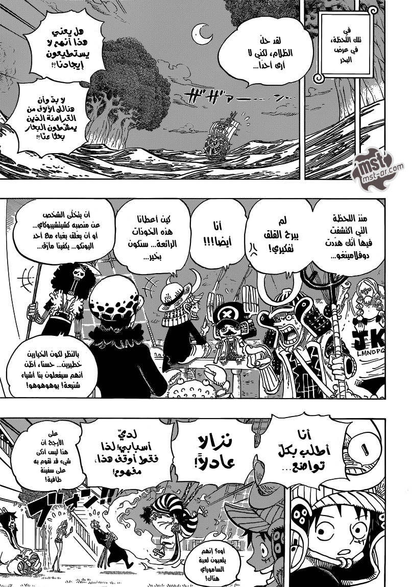 Read One Piece AR Manga Online