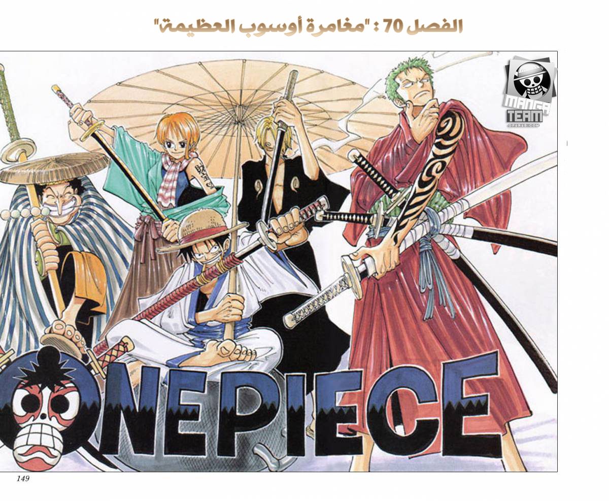 Read One Piece AR Manga Online