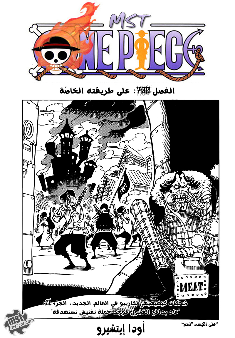 Read One Piece AR Manga Online