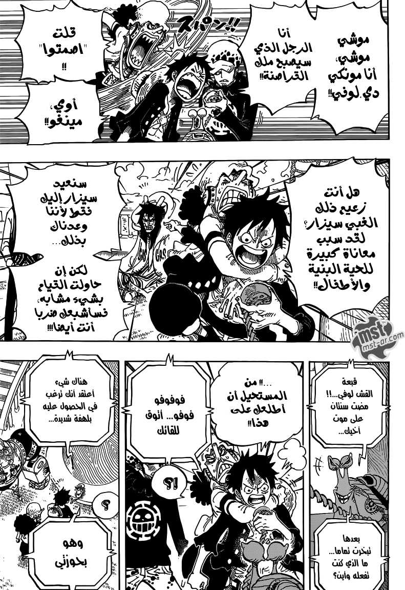 Read One Piece AR Manga Online