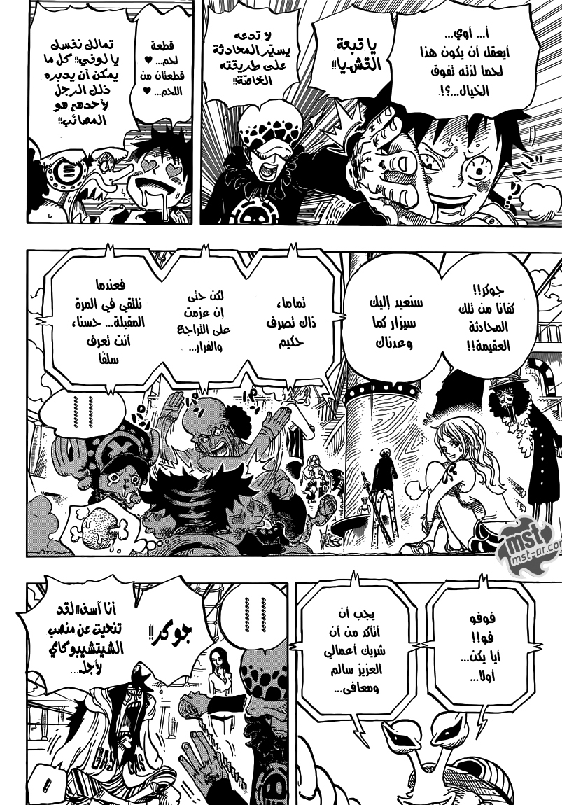 Read One Piece AR Manga Online