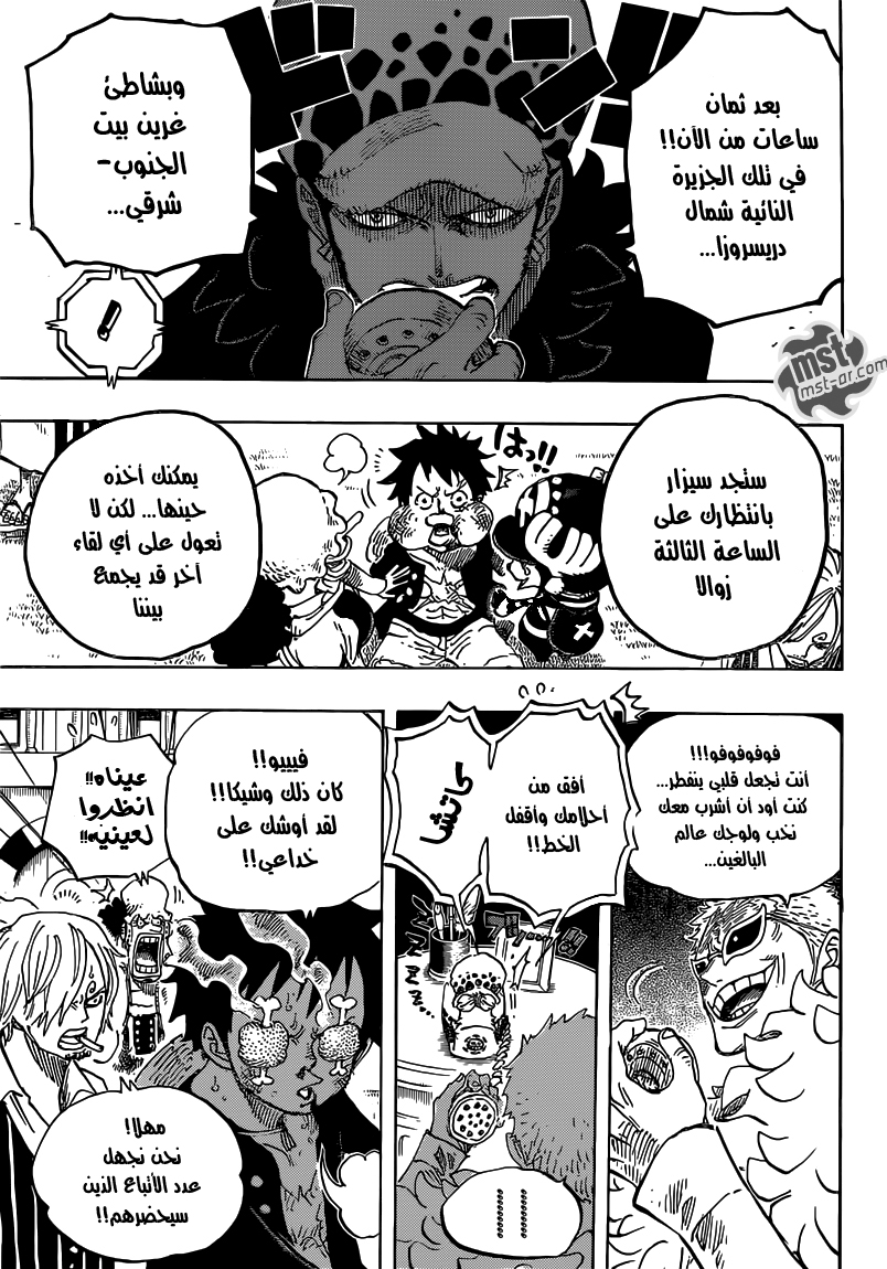 Read One Piece AR Manga Online