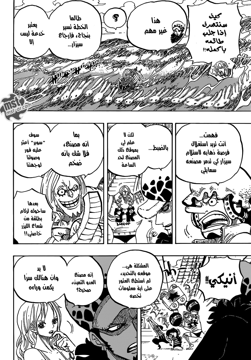 Read One Piece AR Manga Online