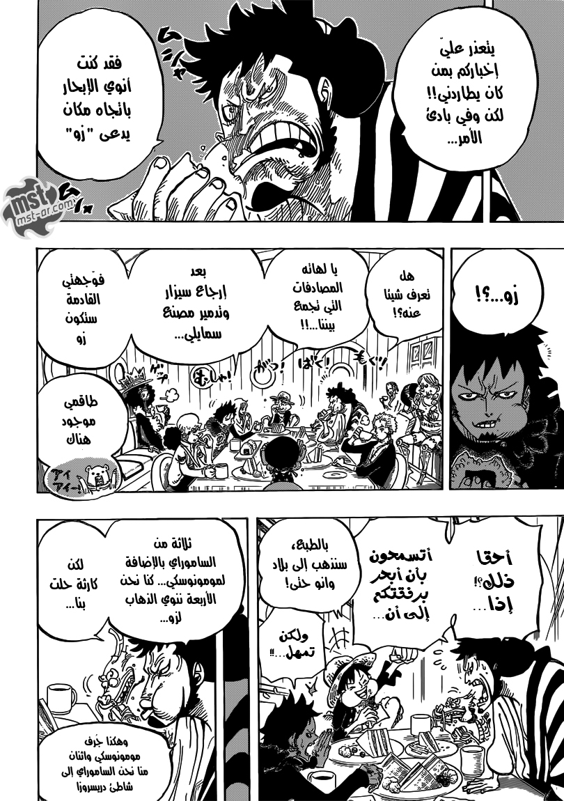 Read One Piece AR Manga Online