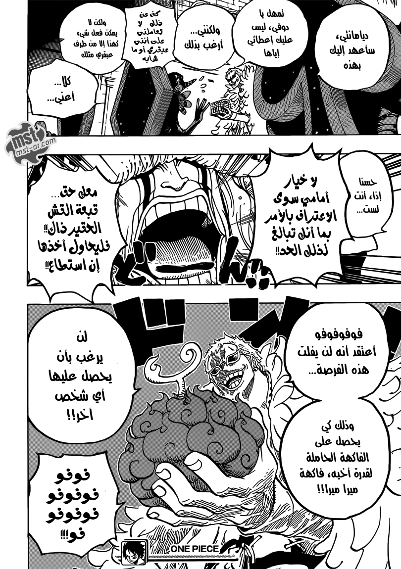 Read One Piece AR Manga Online