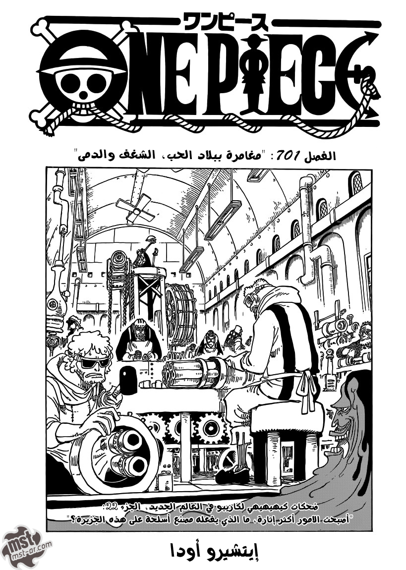 Read One Piece AR Manga Online