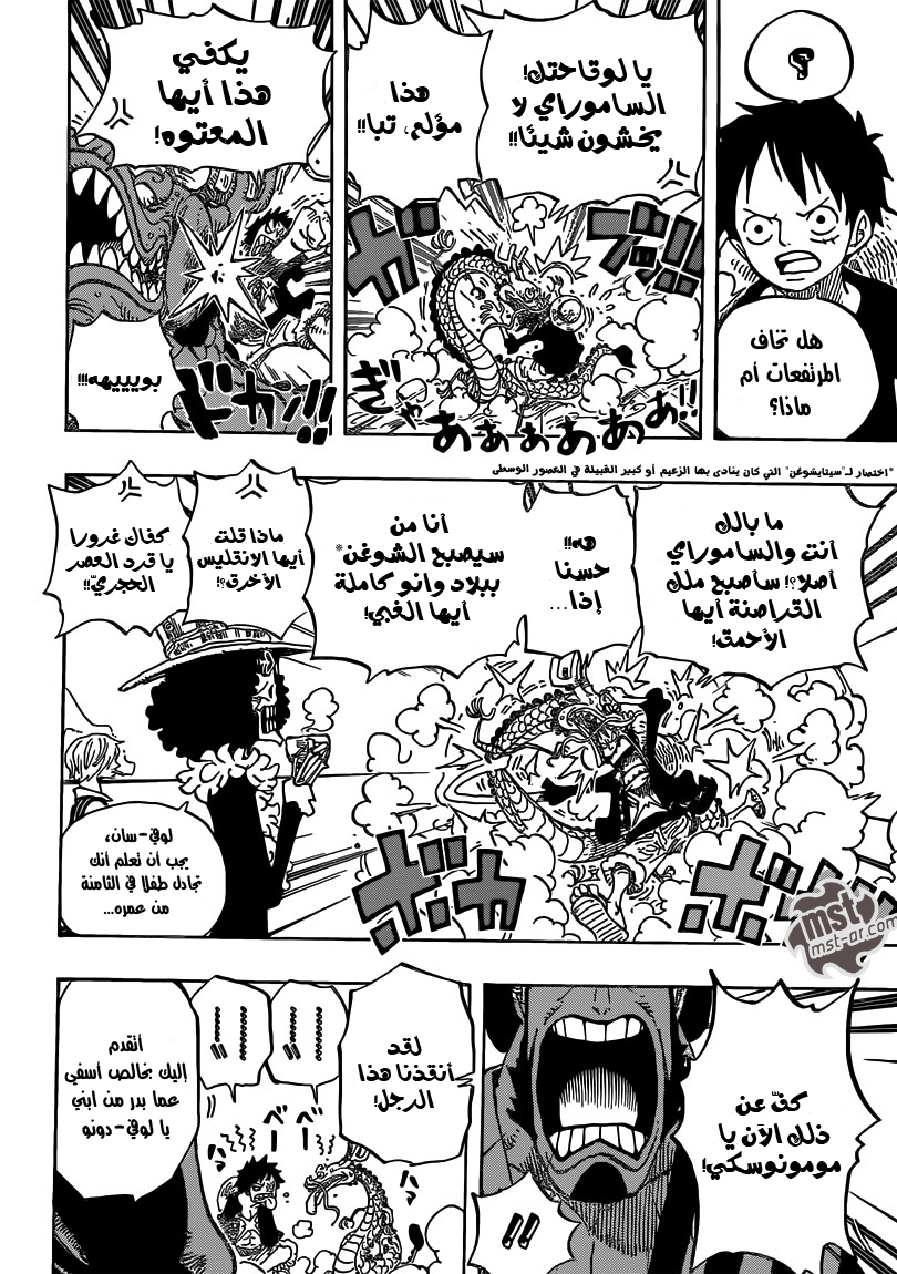 Read One Piece AR Manga Online