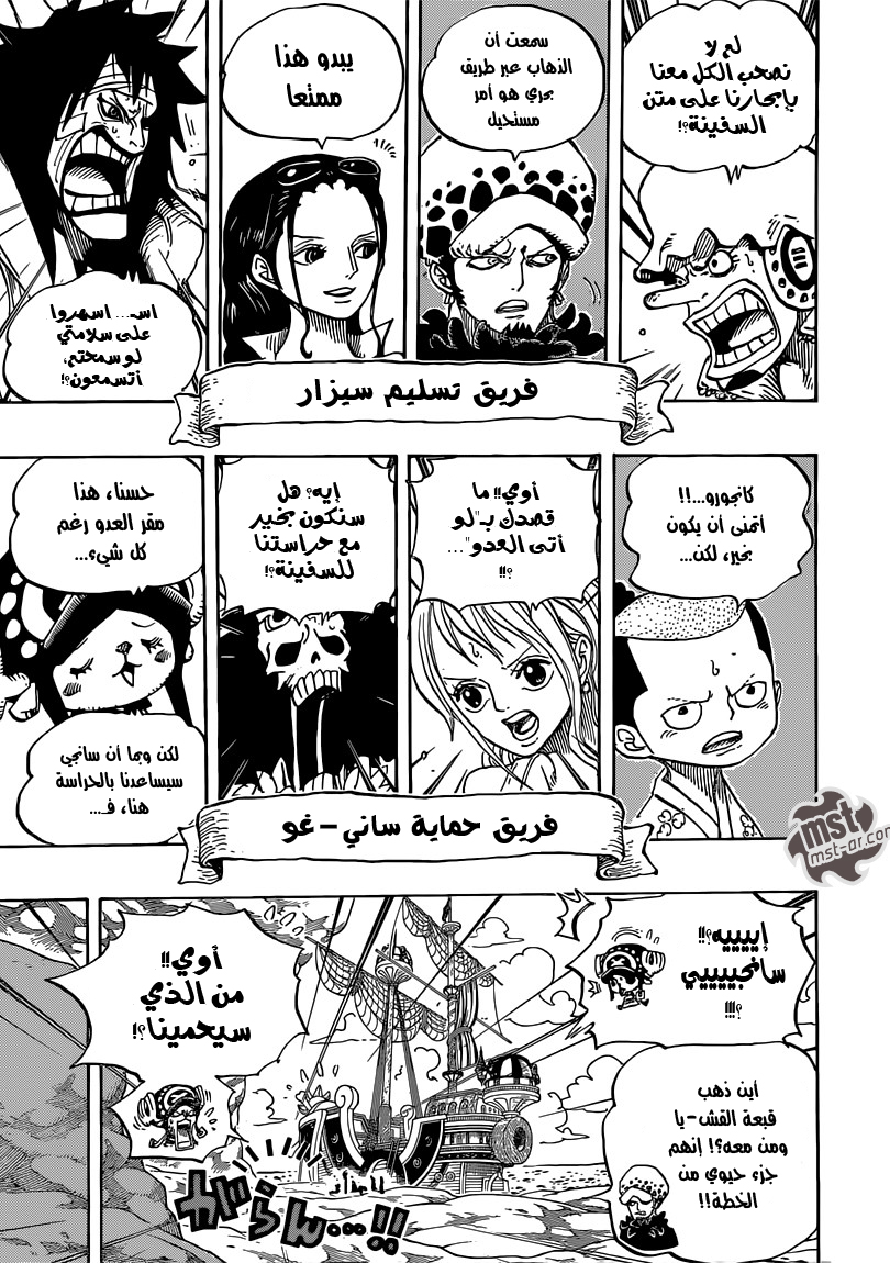 Read One Piece AR Manga Online