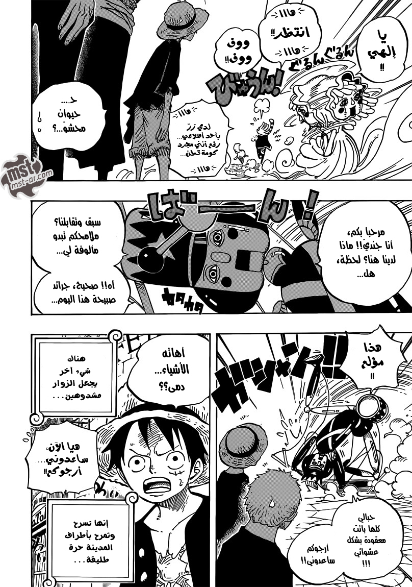 Read One Piece AR Manga Online