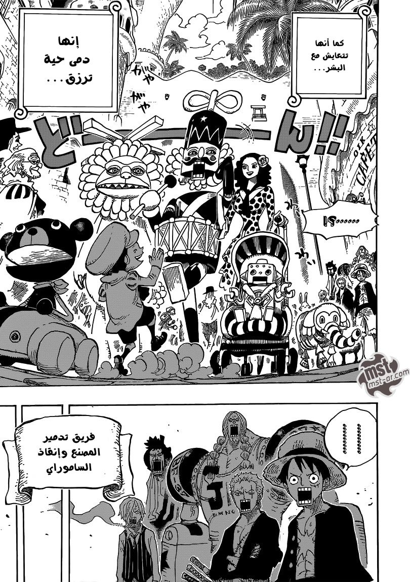 Read One Piece AR Manga Online