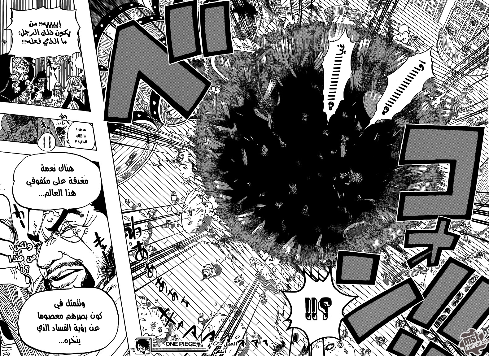 Read One Piece AR Manga Online