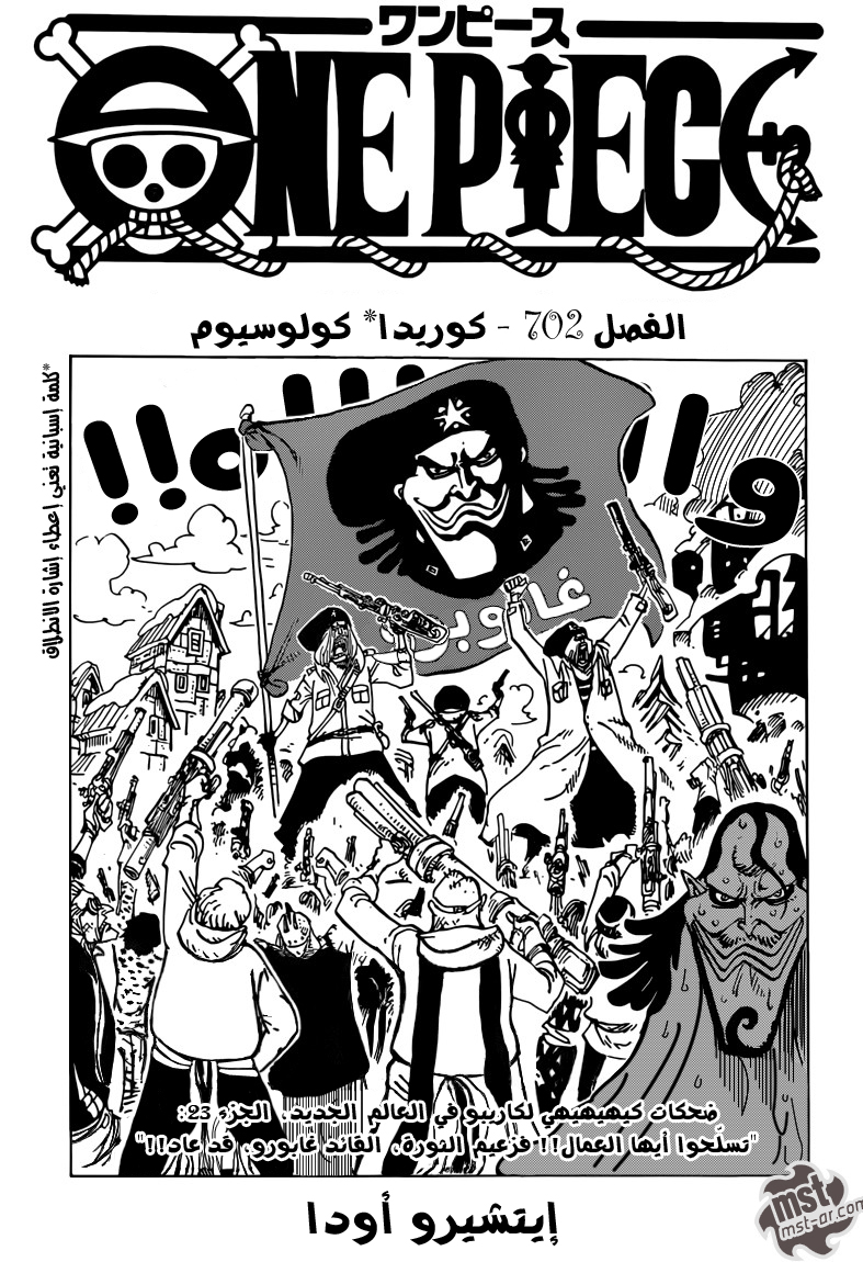 Read One Piece AR Manga Online