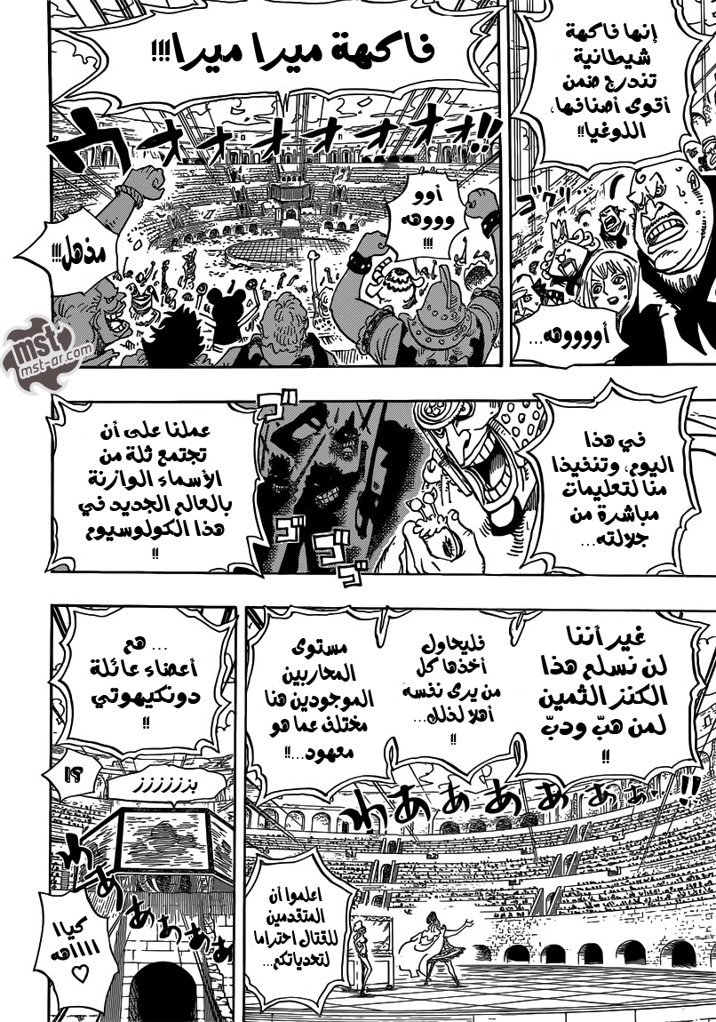 Read One Piece AR Manga Online