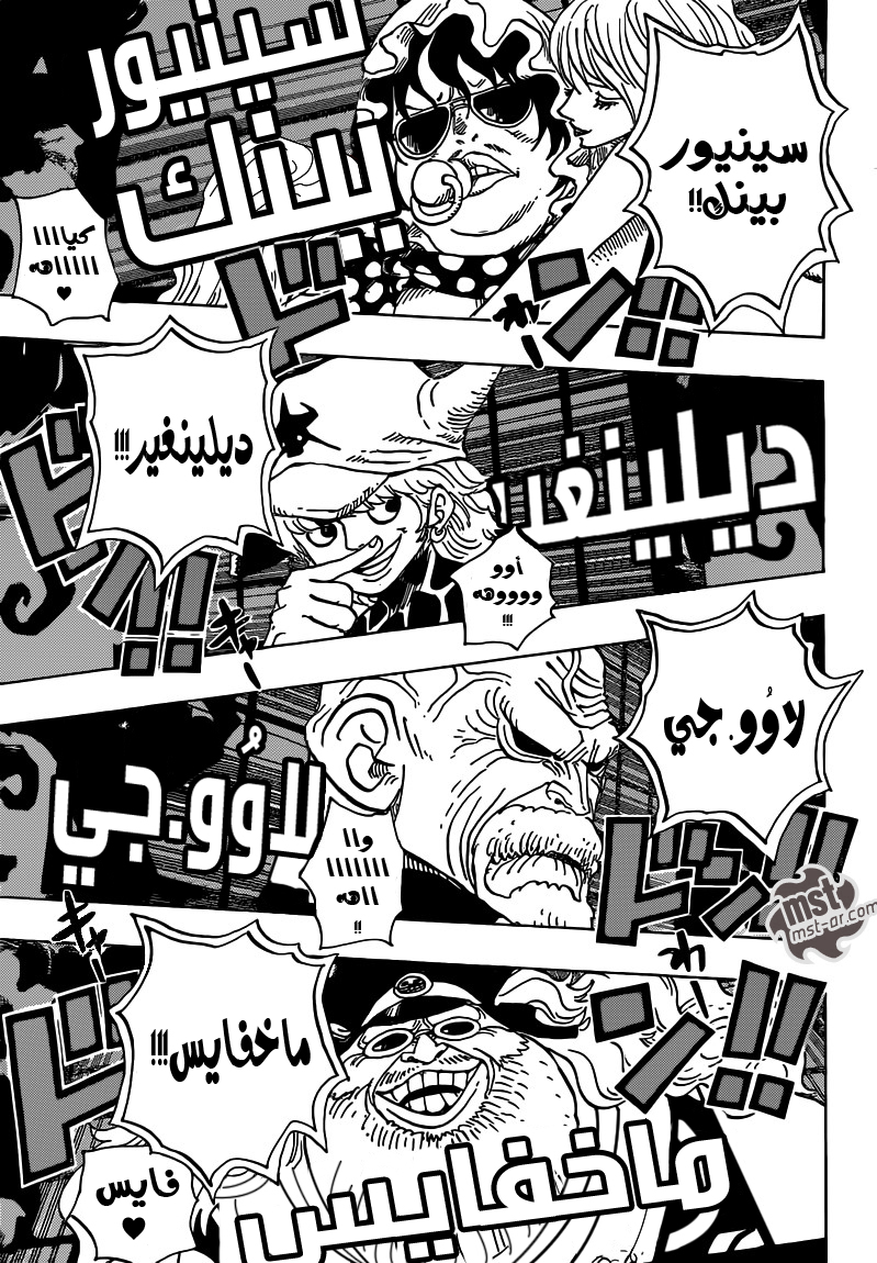 Read One Piece AR Manga Online