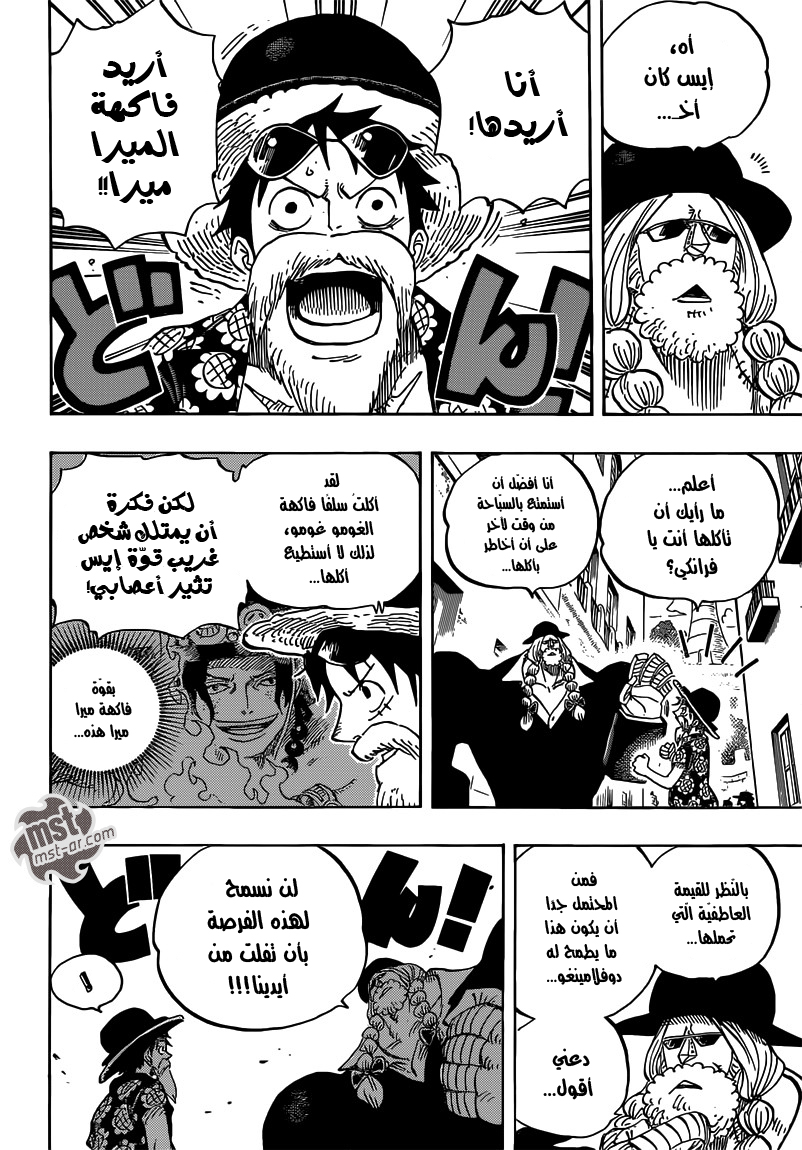 Read One Piece AR Manga Online