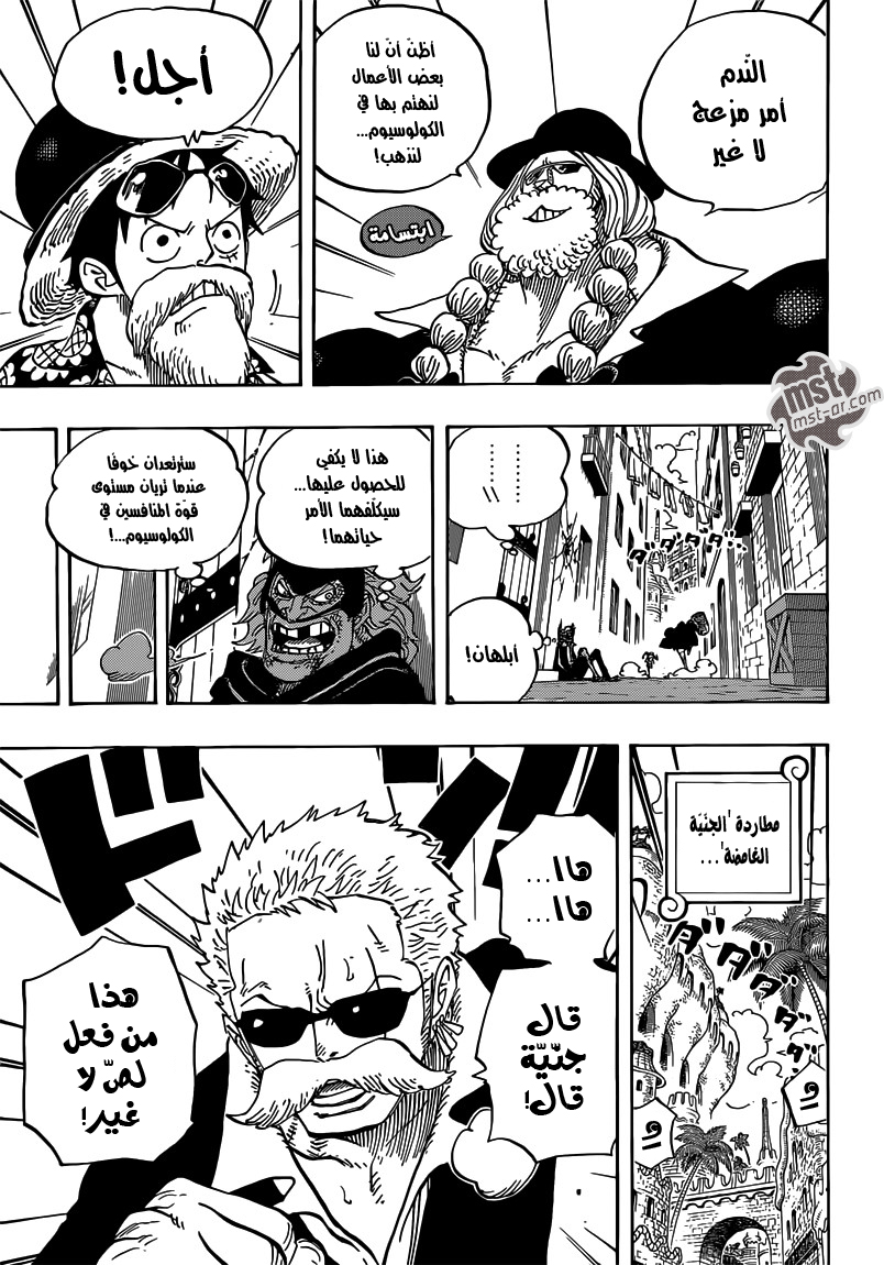 Read One Piece AR Manga Online