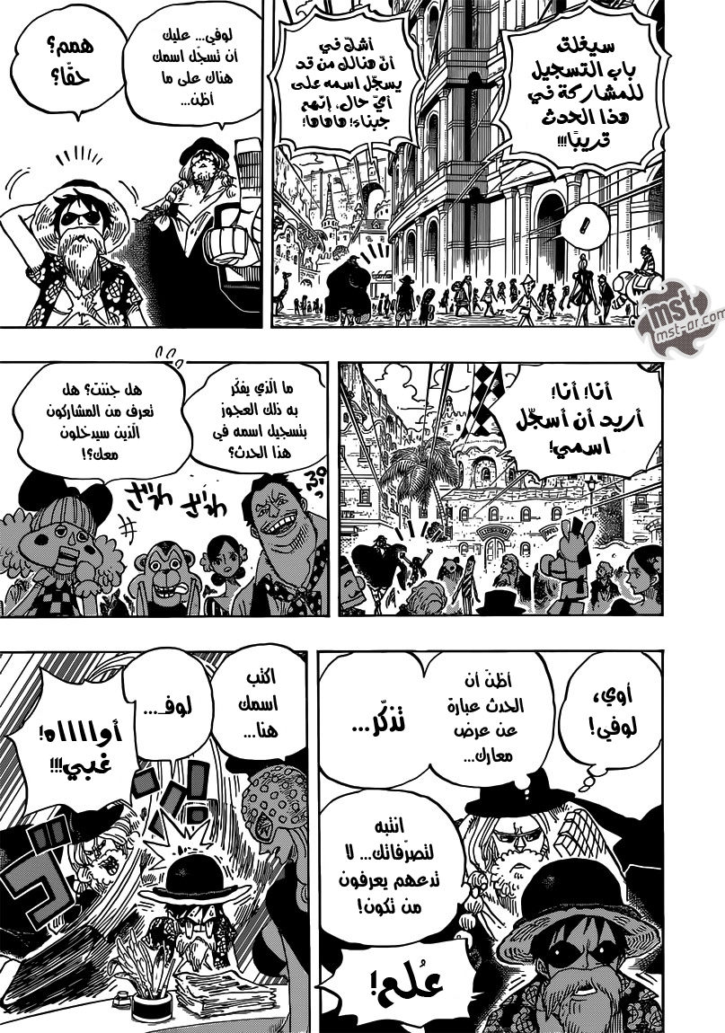 Read One Piece AR Manga Online