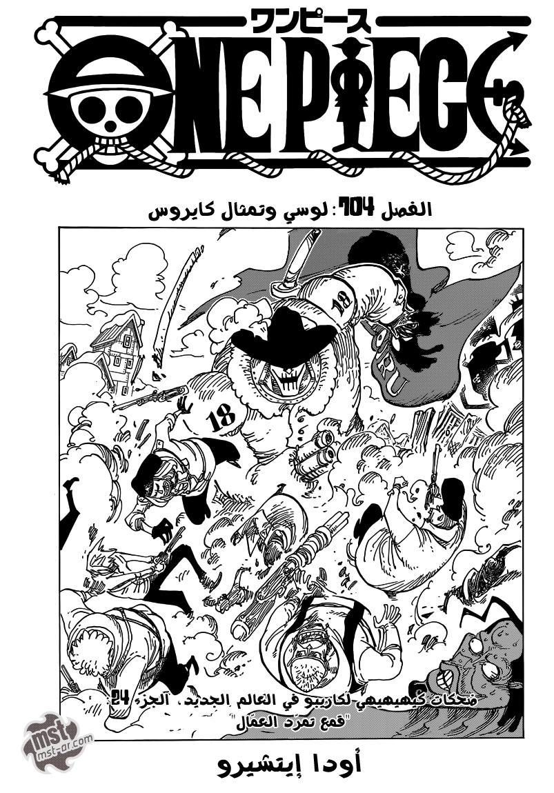 Read One Piece AR Manga Online