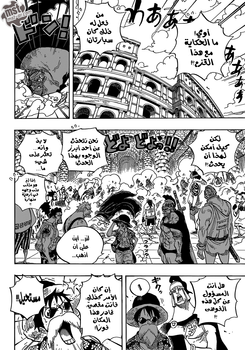 Read One Piece AR Manga Online