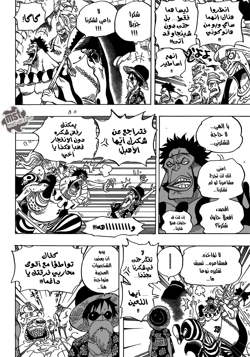 Read One Piece AR Manga Online