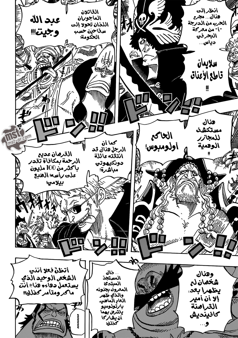 Read One Piece AR Manga Online