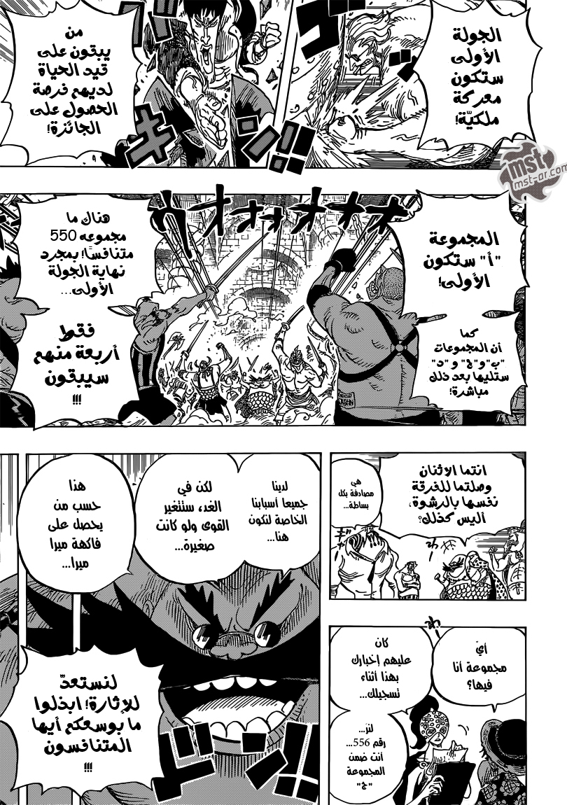 Read One Piece AR Manga Online