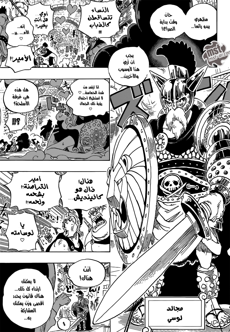 Read One Piece AR Manga Online