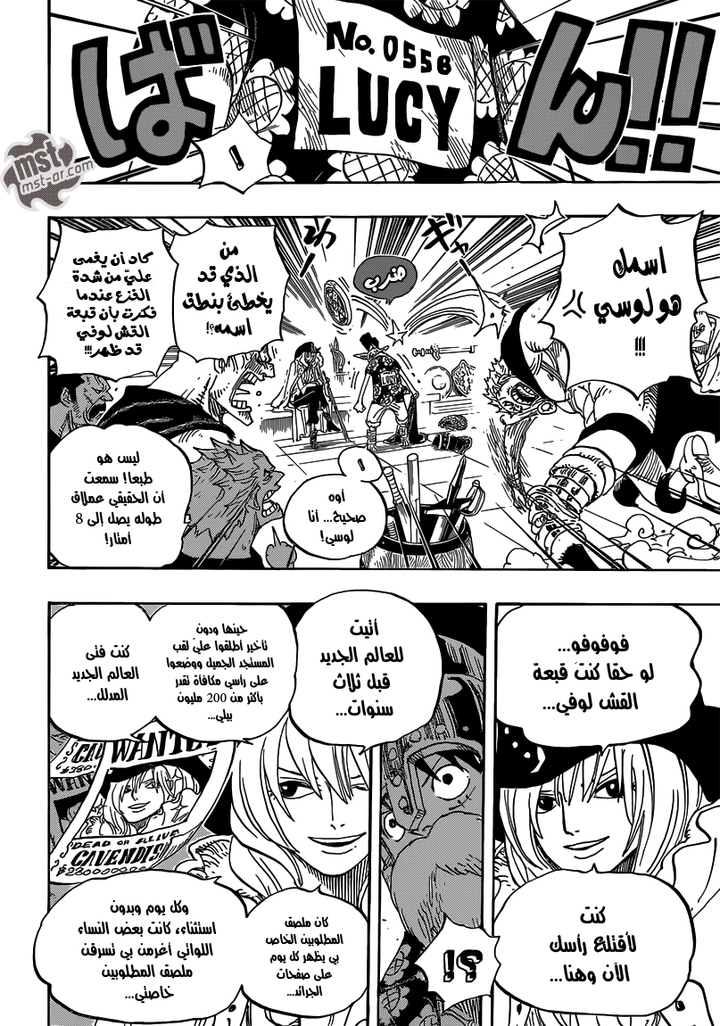 Read One Piece AR Manga Online