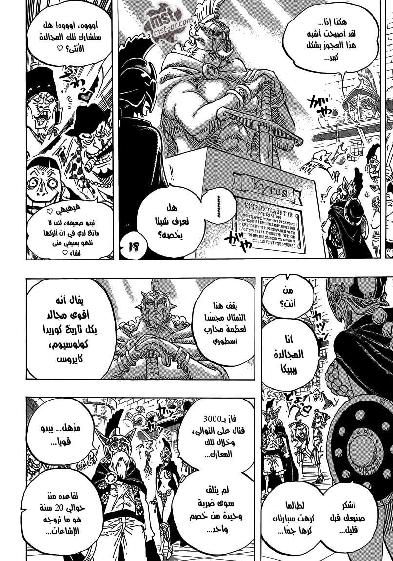 Read One Piece AR Manga Online
