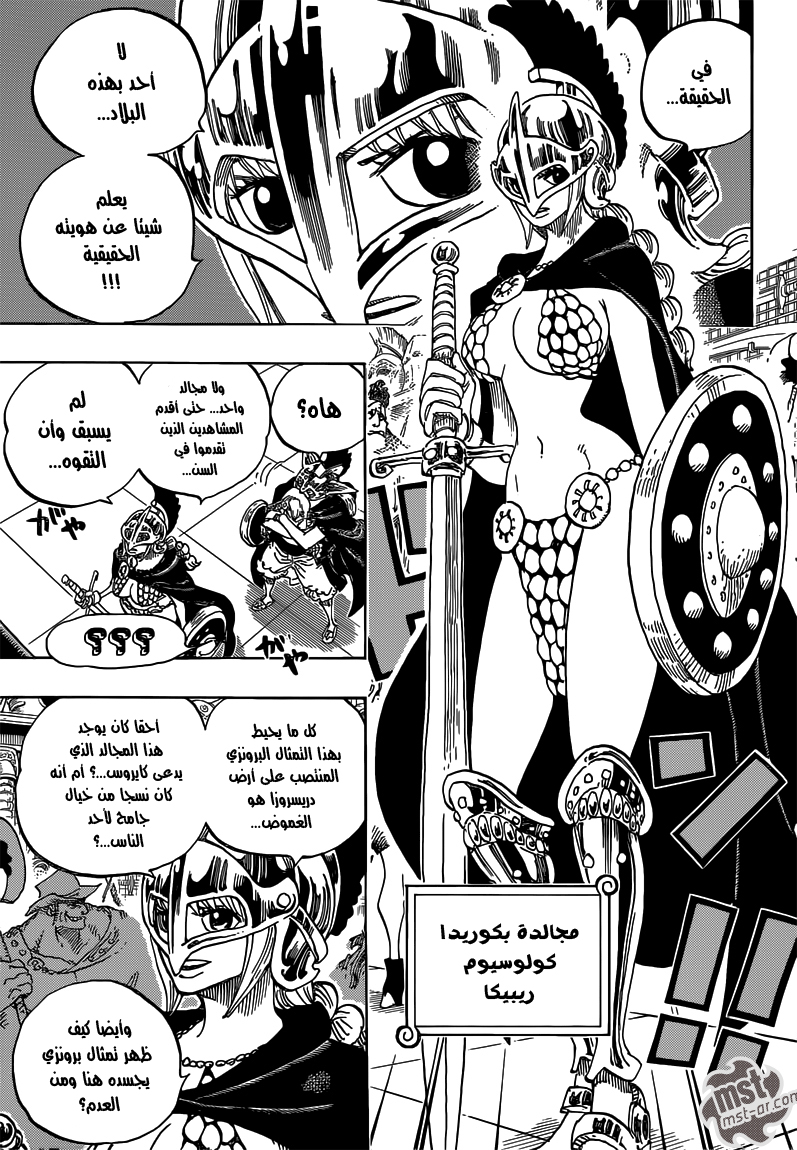 Read One Piece AR Manga Online