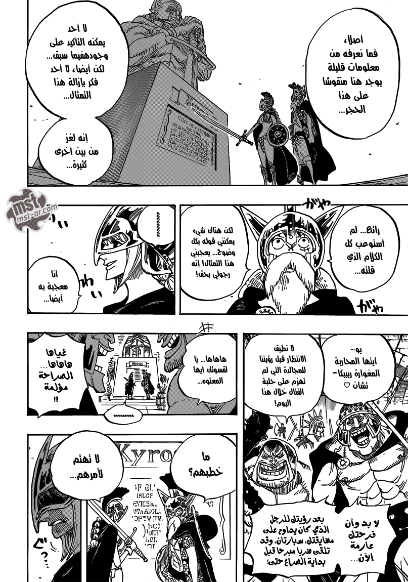 Read One Piece AR Manga Online