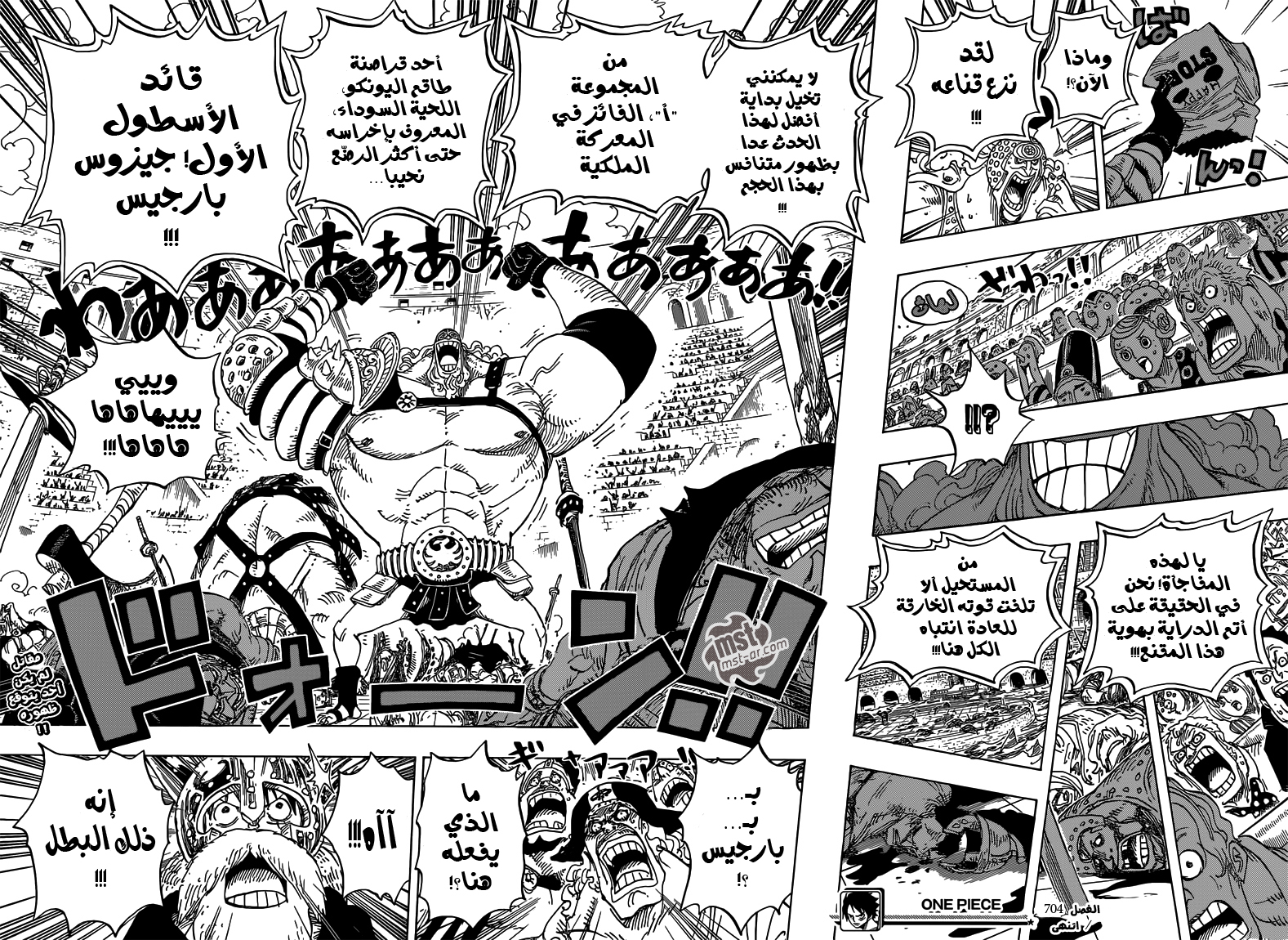 Read One Piece AR Manga Online