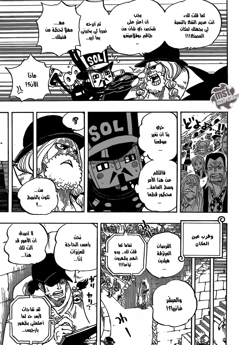 Read One Piece AR Manga Online