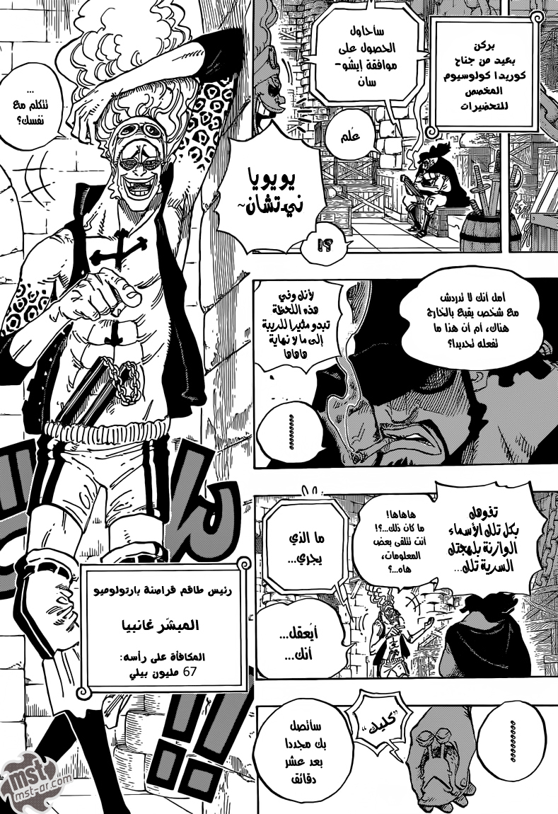 Read One Piece AR Manga Online