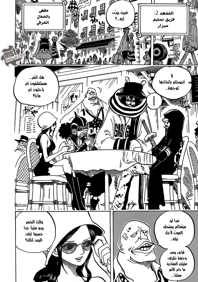 Read One Piece AR Manga Online