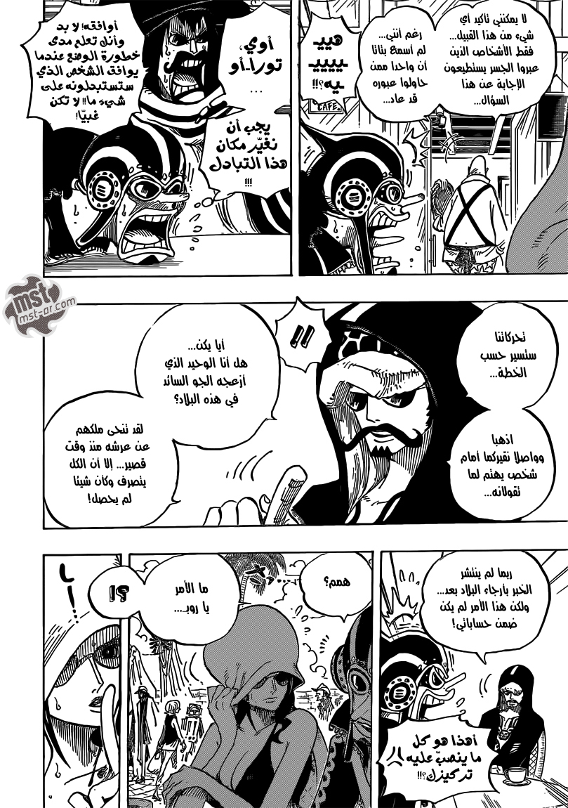 Read One Piece AR Manga Online