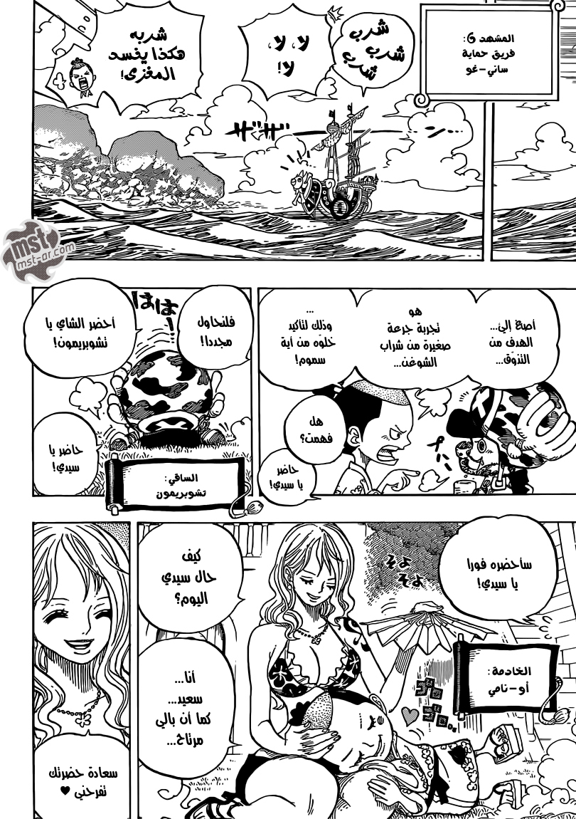 Read One Piece AR Manga Online