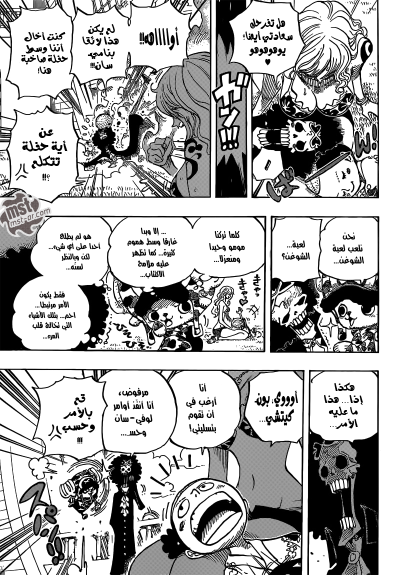 Read One Piece AR Manga Online