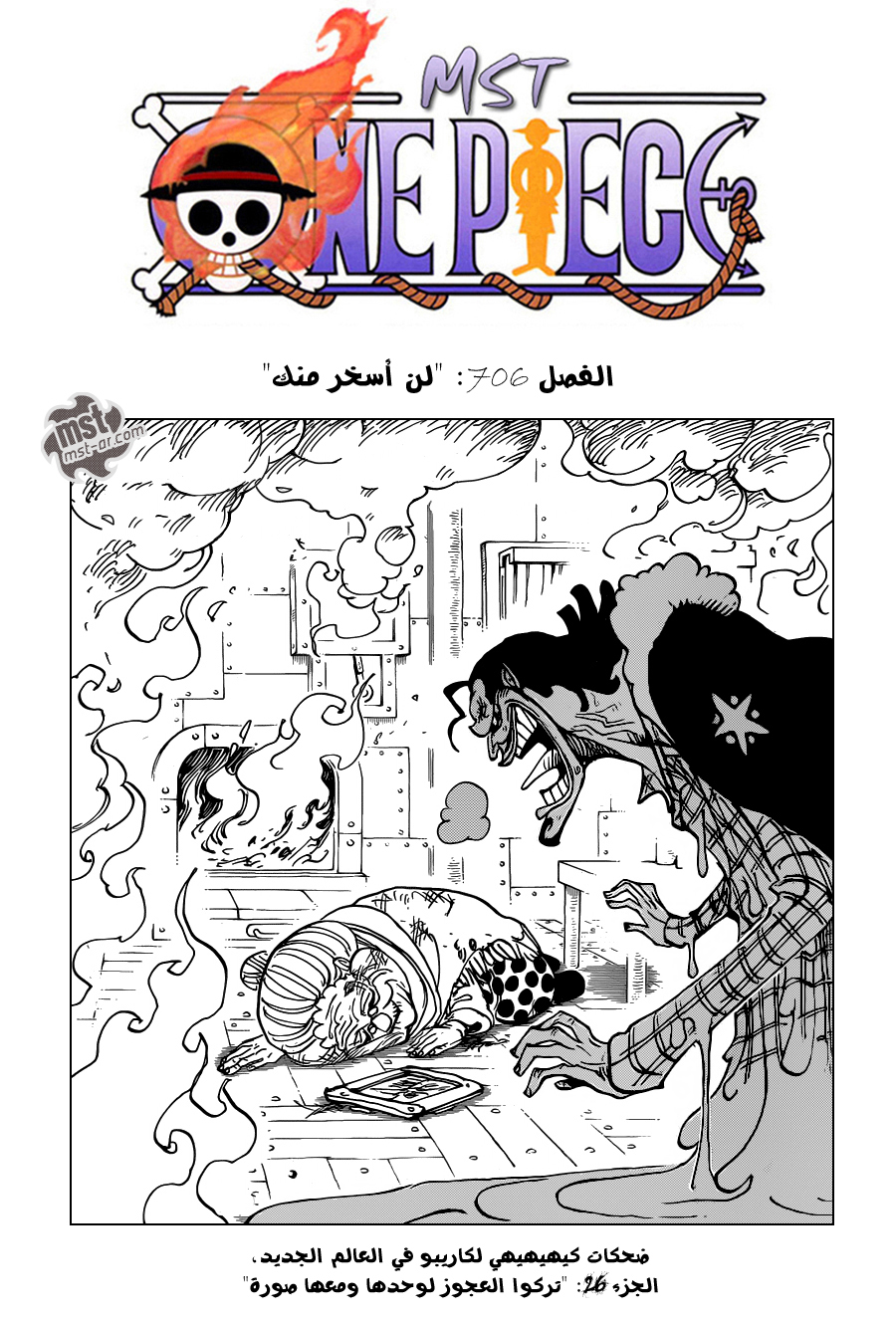 Read One Piece AR Manga Online