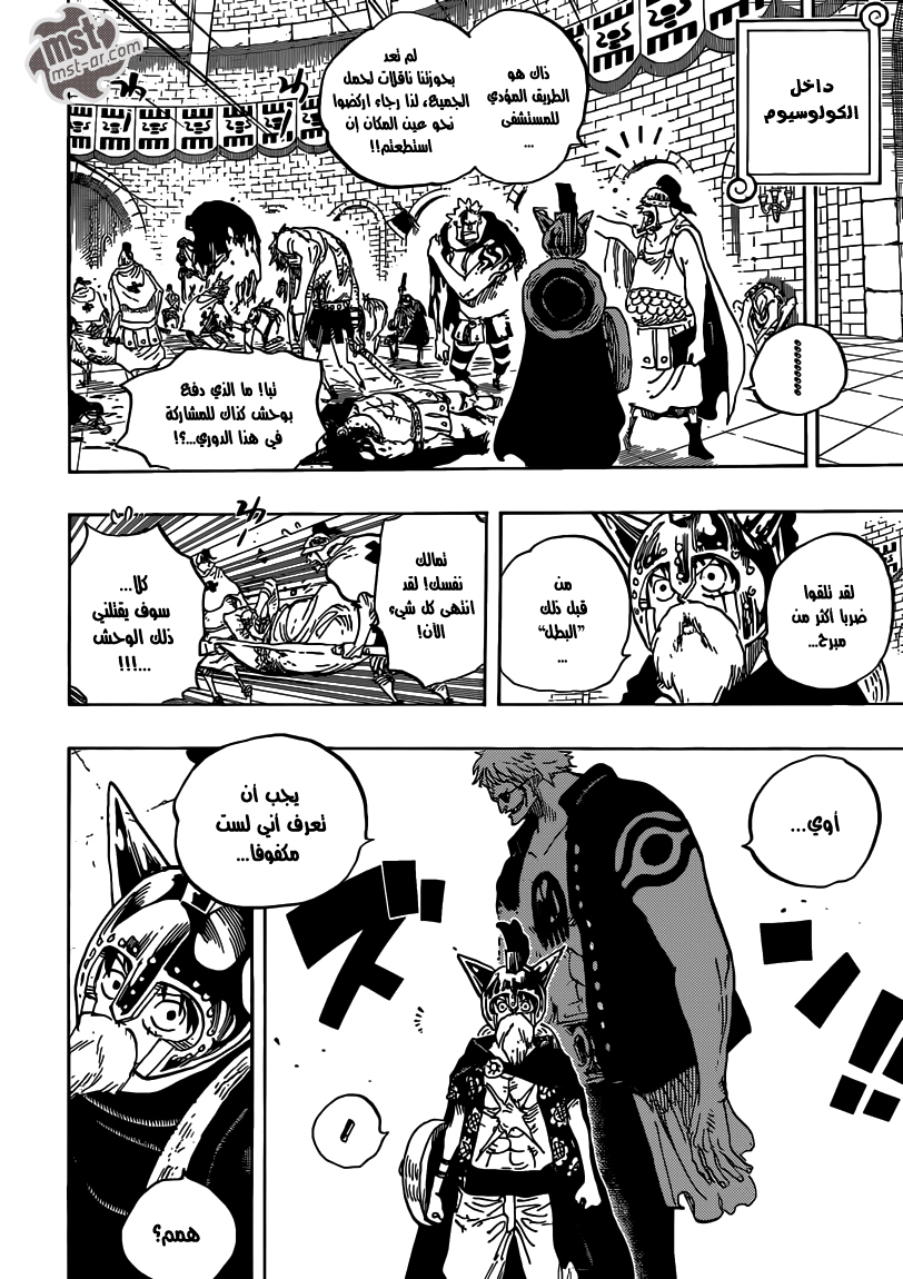 Read One Piece AR Manga Online