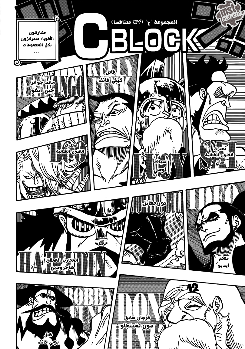 Read One Piece AR Manga Online