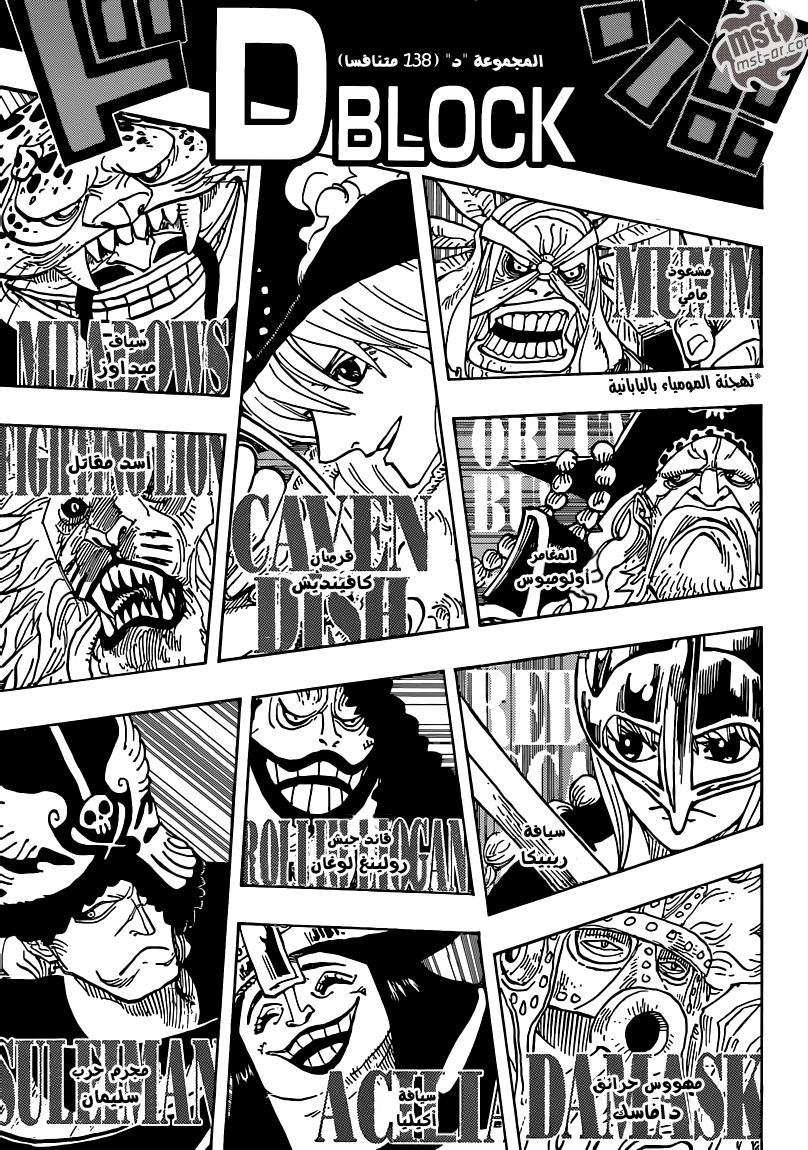 Read One Piece AR Manga Online