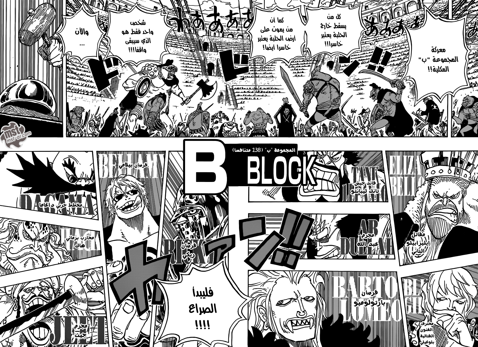 Read One Piece AR Manga Online