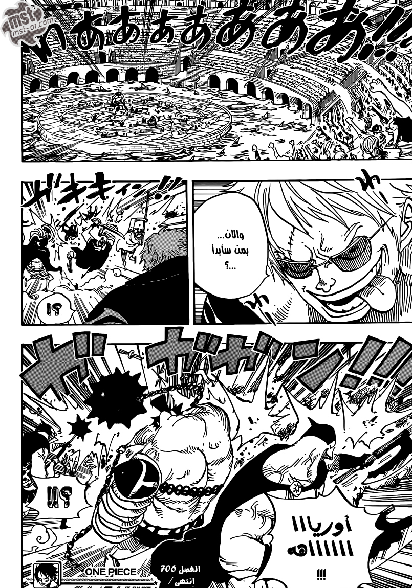 Read One Piece AR Manga Online