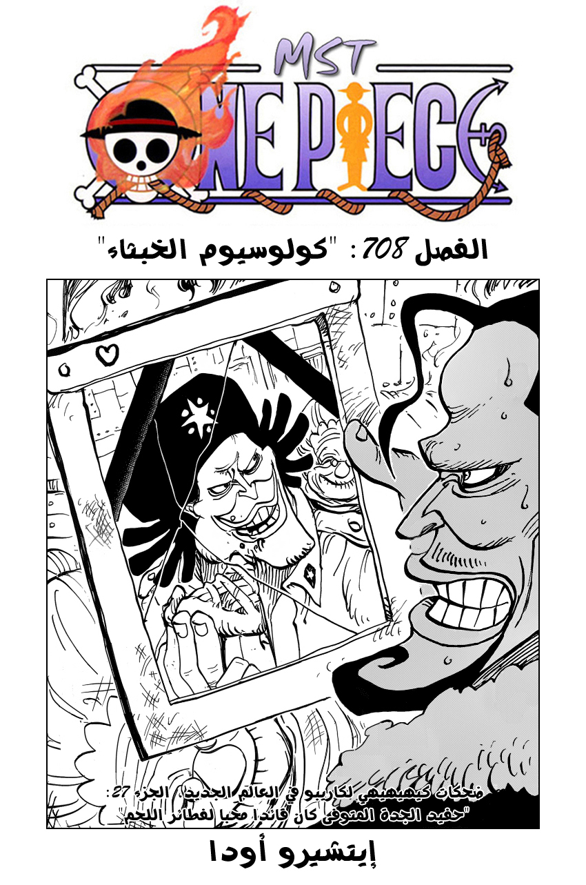 Read One Piece AR Manga Online