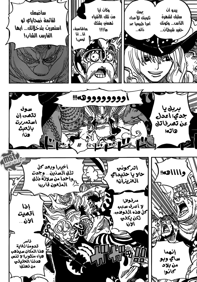 Read One Piece AR Manga Online